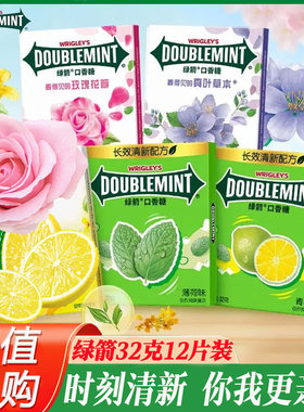 绿箭口香糖12片金装32g原味薄荷青柠味盒装清新口气便携休闲零食