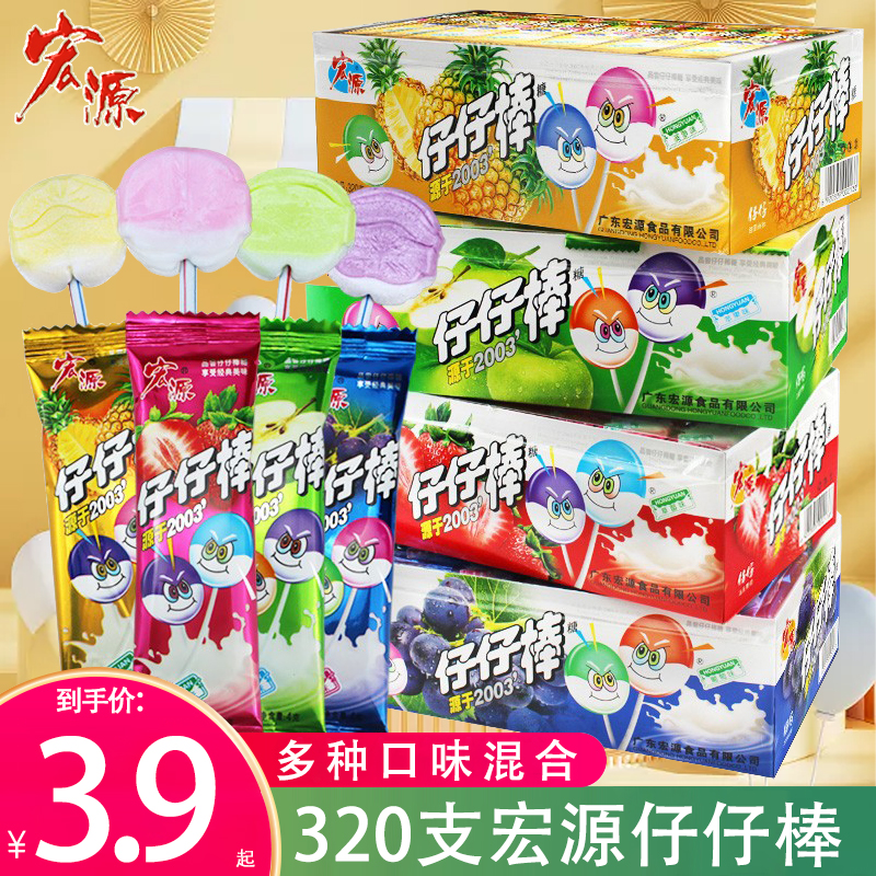 宏源仔仔棒80支棒棒糖网红爆款儿童糖果散装童年零食小吃休闲食品 零食/坚果/特产 传统糖果 原图主图