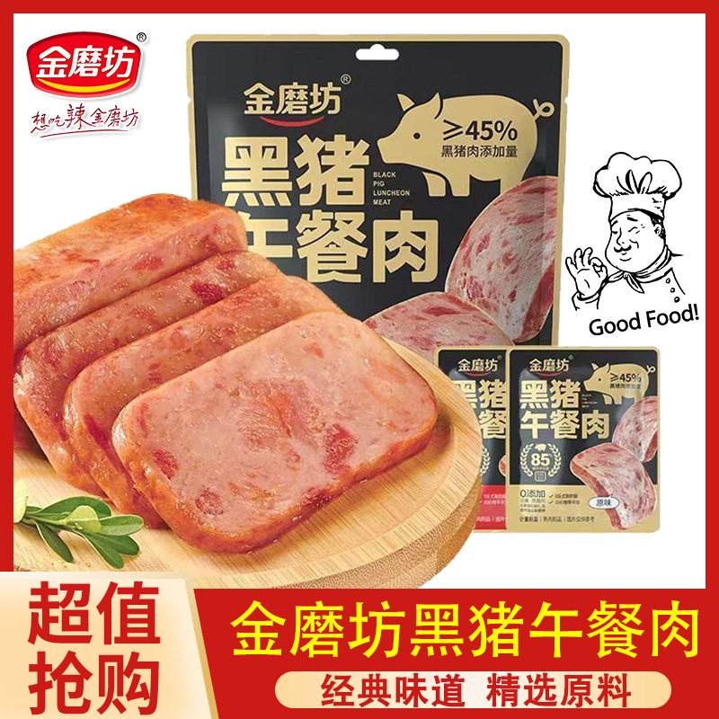 金磨坊300g袋黑猪午餐肉即食早餐独立装30包休闲零食火腿泡面搭档