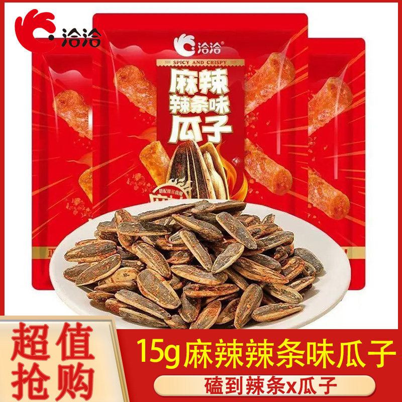 洽洽15g麻辣辣条味瓜子休闲办公解馋宿舍便携零食联名麻辣王子