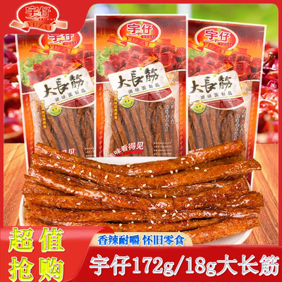 大长今宇仔辣条麻辣零食老式辣棒