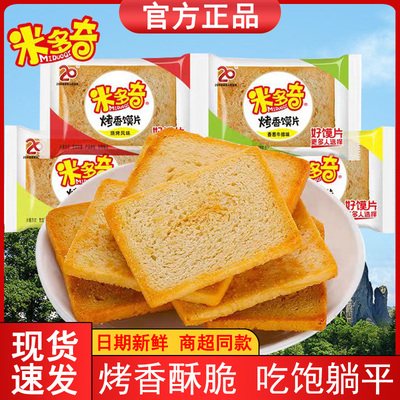 米多奇烤香馍片多口味香酥馒头片