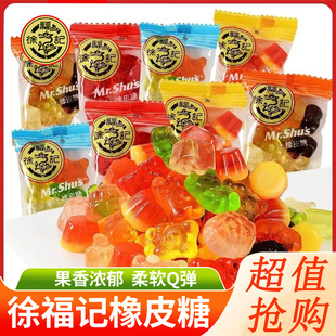 徐福记橡皮糖小熊水果汁味qq橘子软糖散装什锦结婚庆喜糖果小零食