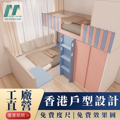 香港公屋儿童房定制全屋定制地台床定制傢私吊趟門上下床榻榻米衣