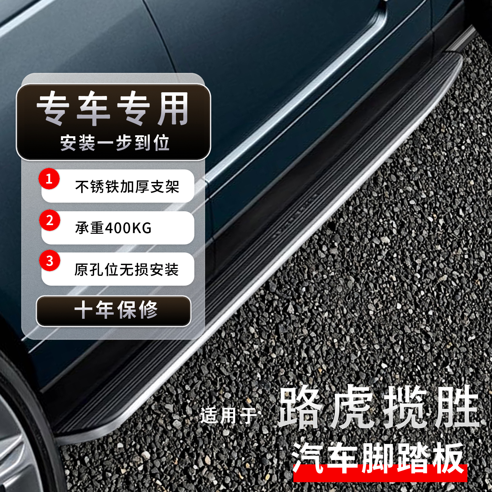 适用于路虎揽胜脚踏板加厚铝合金SUV专车专用改装侧踏板i18