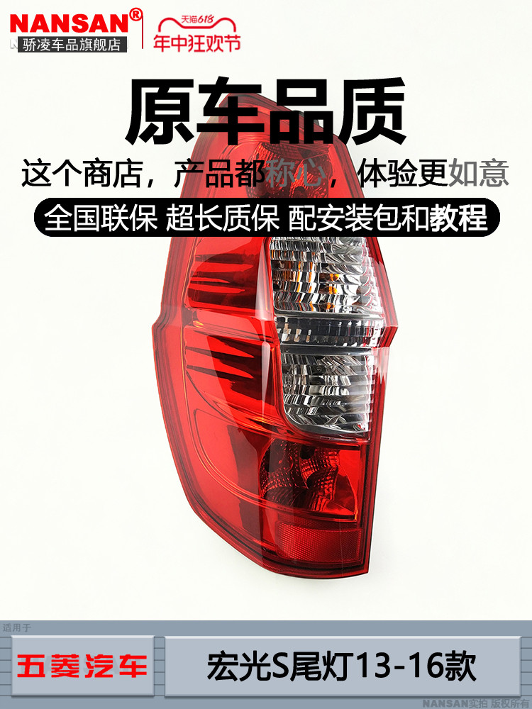 适用于五菱红光S后尾灯13五菱红光S尾灯总成红光刹车灯J69C2 Zb