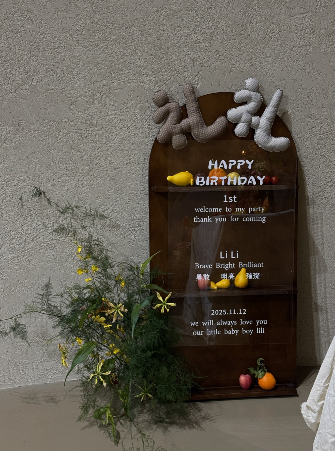 Starry手作布艺中文字母定制生日装饰可爱ins风