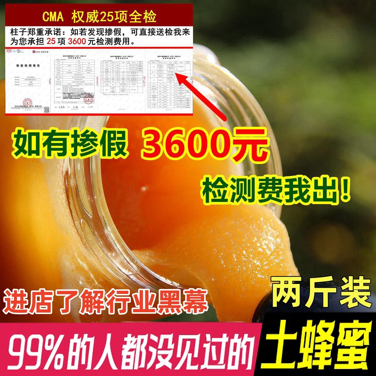 【新店询单购买多送半斤】深山土蜂蜜天然野生便秘结晶正宗百花蜜