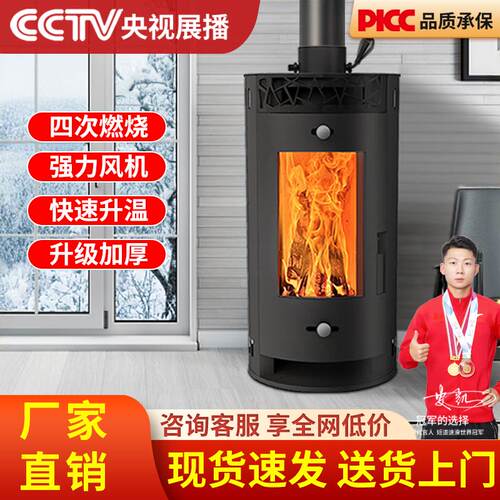 真火壁炉立式壁炉烧木柴取暖炉子
