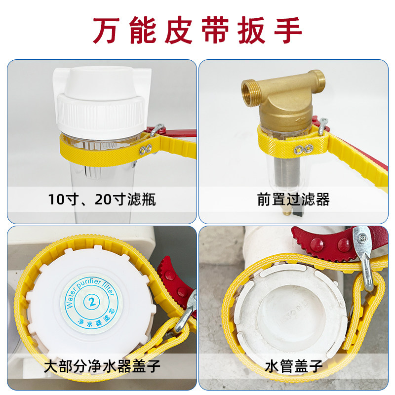 皮带扳手净水器滤芯更换扳手龙头专用下水管钳子扳手PVC水管PE管