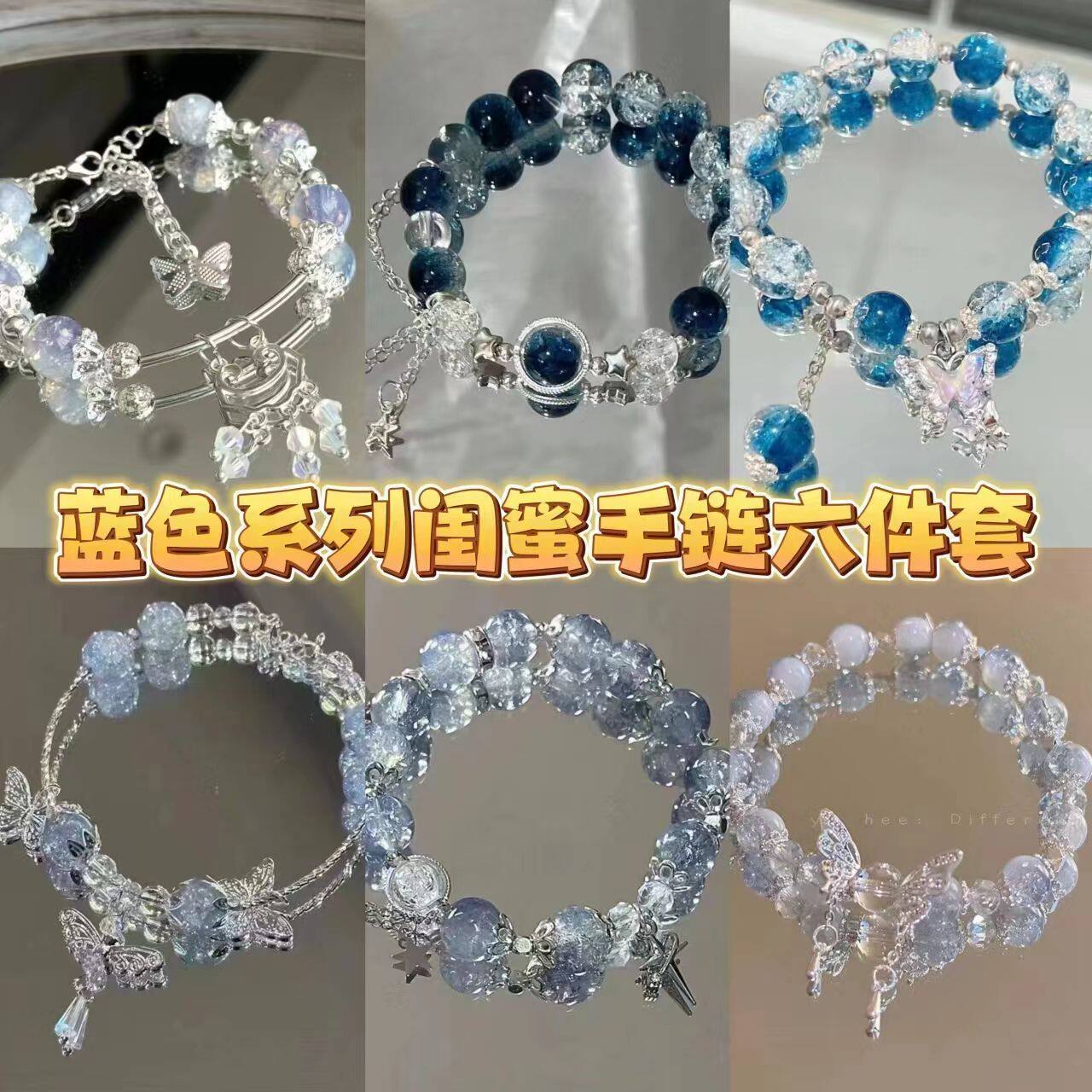 水晶蝴蝶手链学生党高颜值手串儿童女闺蜜友谊仙气二三四人手链