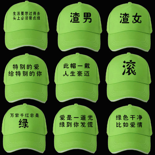 直播间新奇特道具搞笑整蛊原谅绿帽子男针织毛线护耳保暖复合礼物