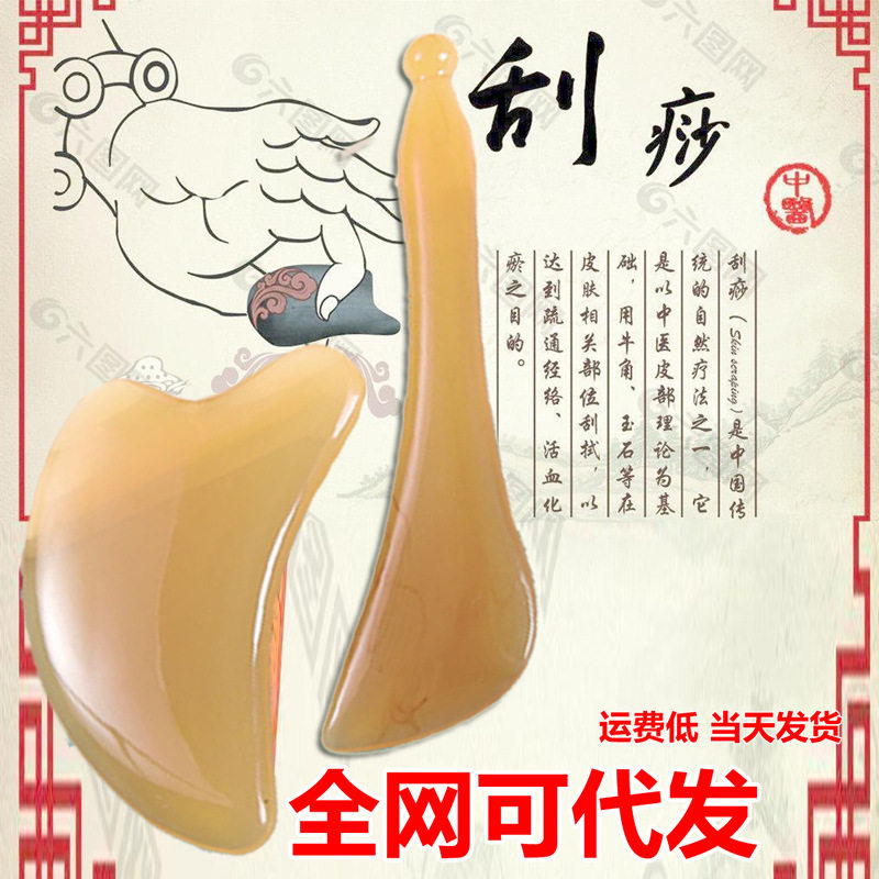仿牛角刮痧板面部美容院专用眼部拔筋棒刮脸板脸部全身通用刮痧器