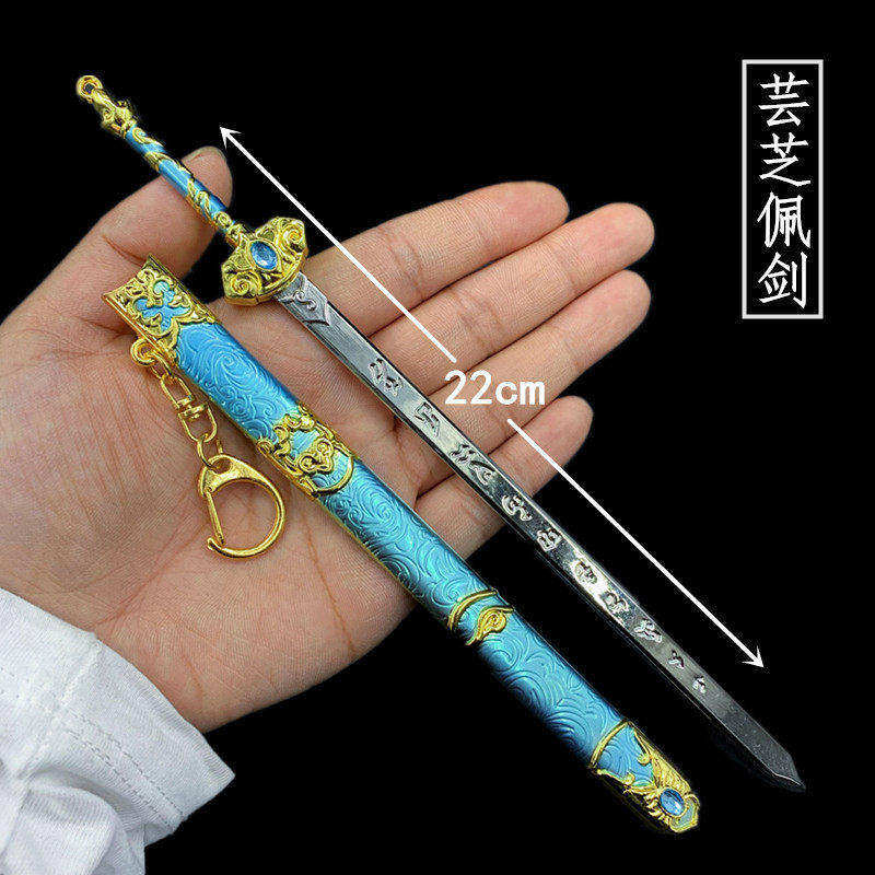 斗破苍穹周边 云韵 云芝佩剑 萧炎玄重尺 合金武器模型玩具摆件