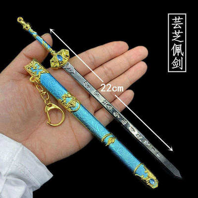 斗破苍穹周边 云韵 云芝佩剑 萧炎玄重尺 合金武器模型玩具摆件