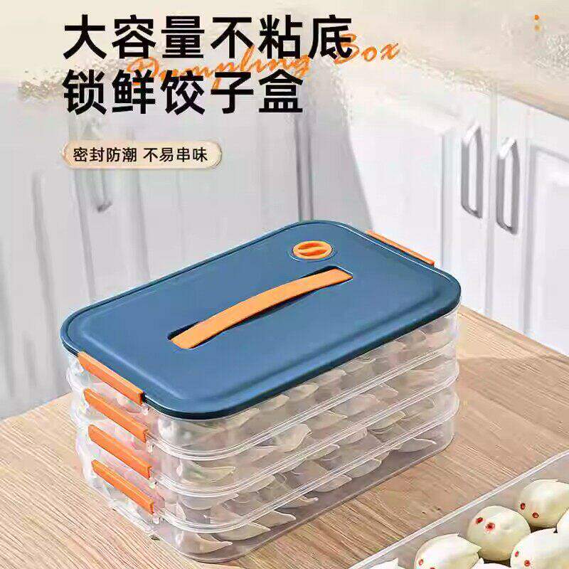 饺子盒专用多层保鲜盒大容量厨房冰箱冷冻馄饨水饺托盘包子收纳盒