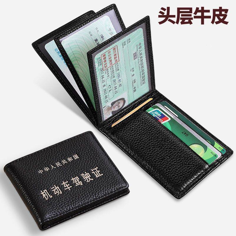 头层牛皮驾驶证皮套男真皮女驾照多功能证件套机动车行驶本卡包