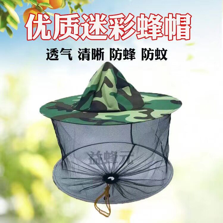 蜂帽 遮脸 专用加厚养峰防峰帽蜜蜂帽头罩防蜂罩网防护冒养蜂帽子