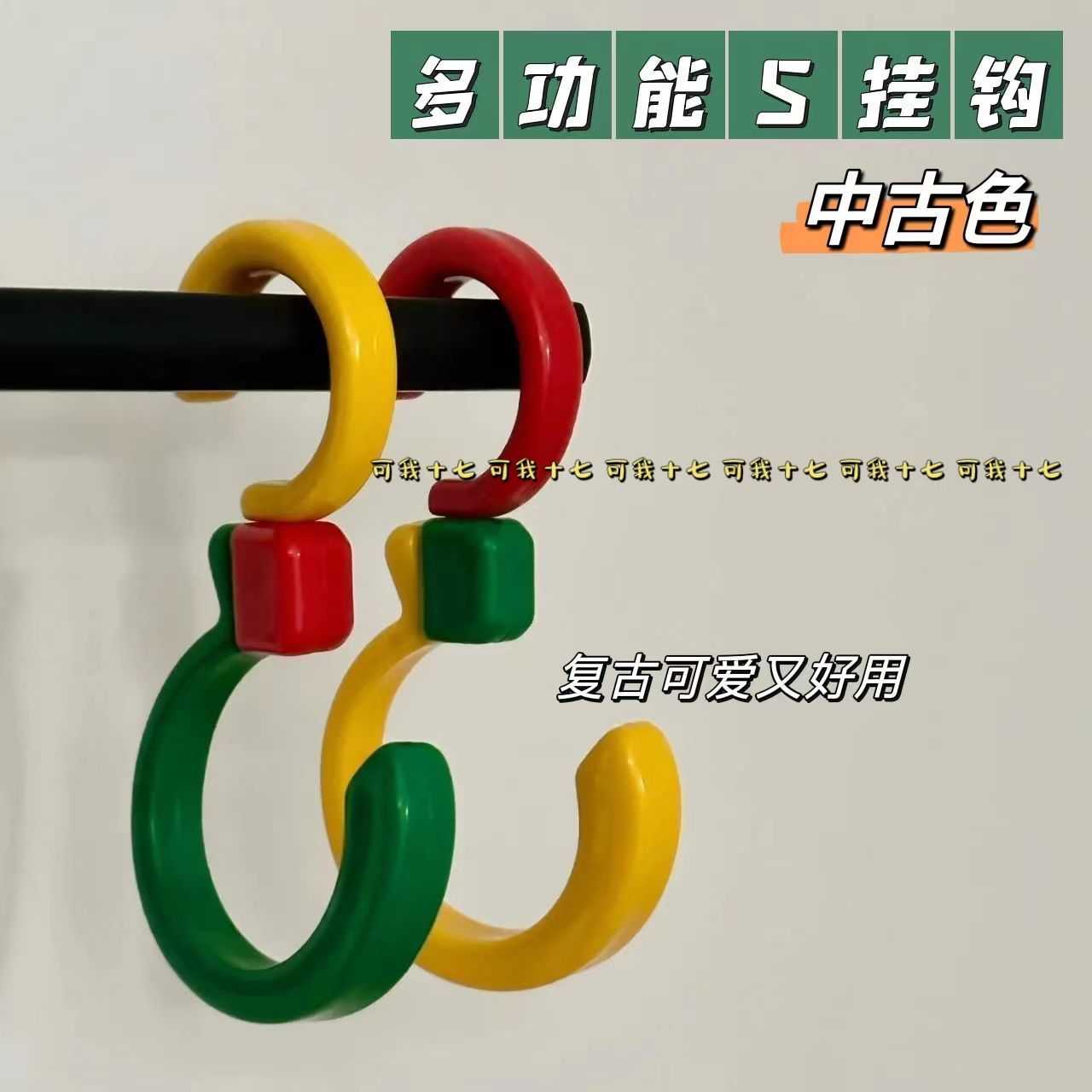 复古色s挂钩多功能旋转挂钩360度免钉可折叠塑料钩结实挂衣服挂钩