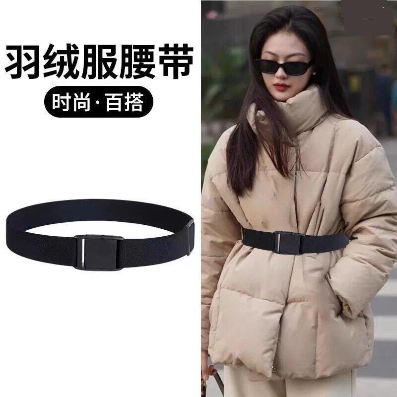 羽绒服专用松紧黑色腰封插扣款宽腰带女2024新款冬季大衣外套配饰