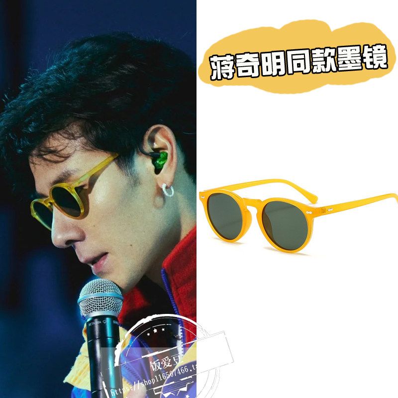 边水往事王安全蒋奇明同款眼镜港风墨镜男明星防紫外线周边太阳镜