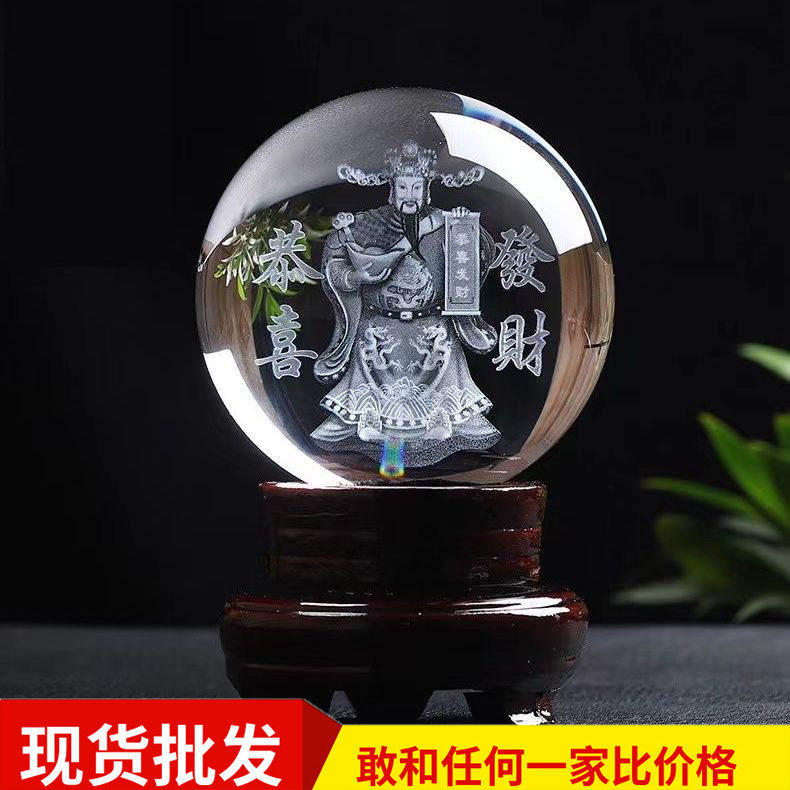 透明水晶球佛像摆件3D内雕佛公财神佛堂供奉生日礼物客厅玄关