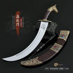 20CM中华冷兵器全金属武器模型蒙古的马头刀带鞘玩具刀剑兵器摆件