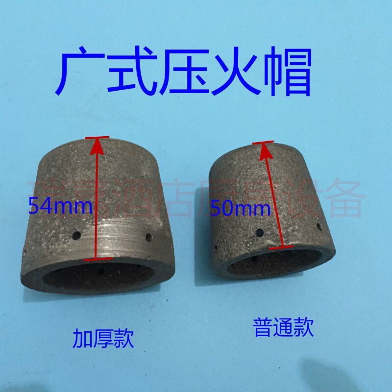 生铁压火帽/分火器/分火翅/炉头燃气灶火翅/柴油醇基燃料灶配