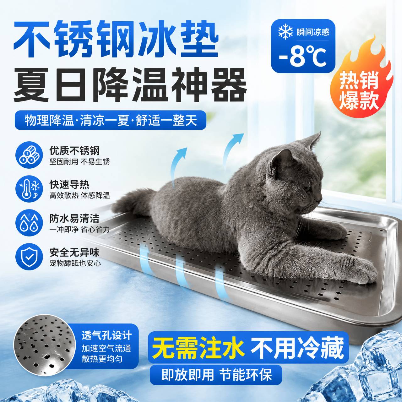 不锈钢猫窝宠物防中暑冰垫夏季降温神器夏天狗狗消暑睡觉散热板