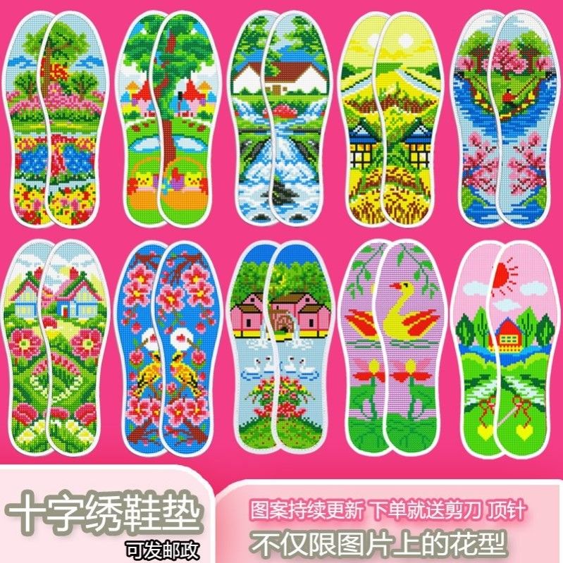 加厚十字绣鞋垫半成品带针带线新款价纯棉布男款女款自己绣