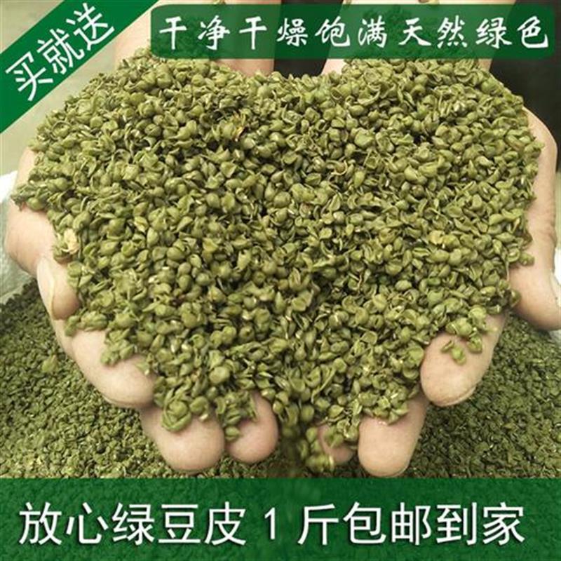 绿豆皮绿豆壳散装枕头芯填充物绿豆衣保健枕男女婴儿学生护颈椎.
