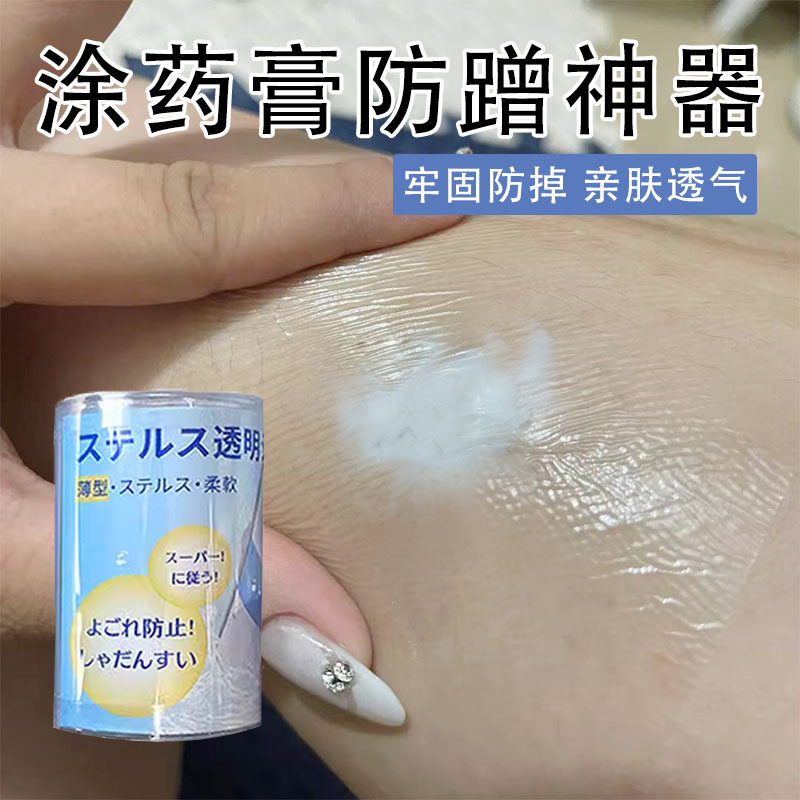 涂药膏防蹭神器PU膜防水贴伤口洗澡隐形贴膏药敷贴低敏透明胶带