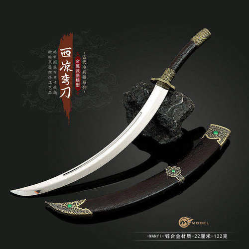 古代战国冷兵器周边 微缩西凉弯刀带鞘金属武器模型玩具手办摆件