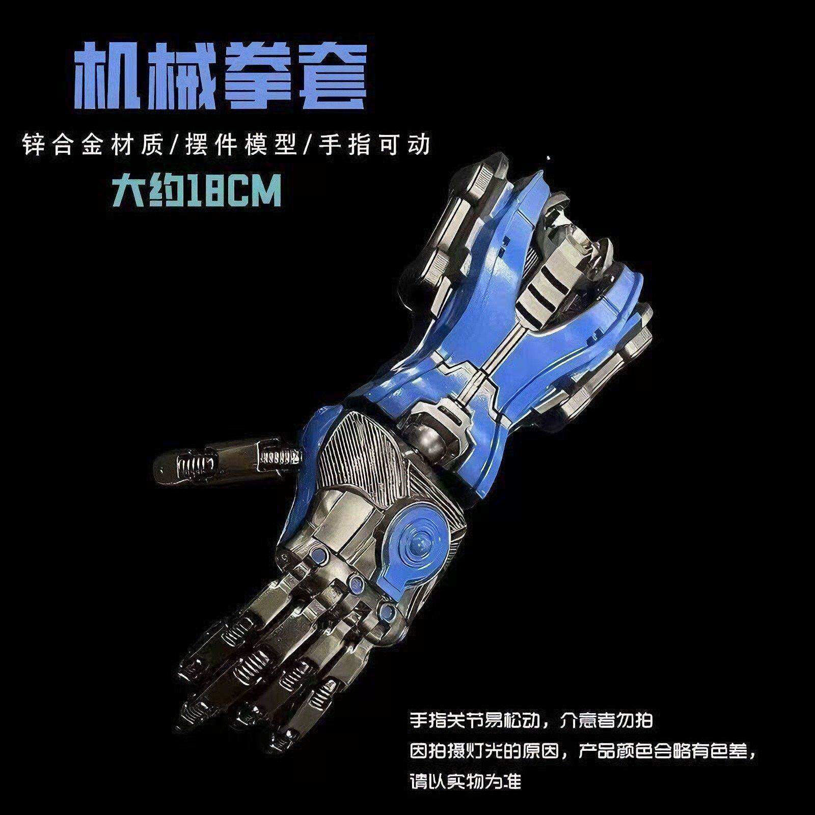 和平精英机械拳套破风手指可动合金金属模型全套周边玩具书包吊坠