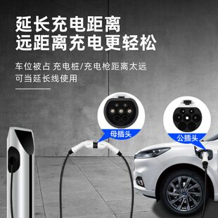 新能源汽车充电桩枪延长线32A7KW公母双枪头加长线比亚迪埃安通用