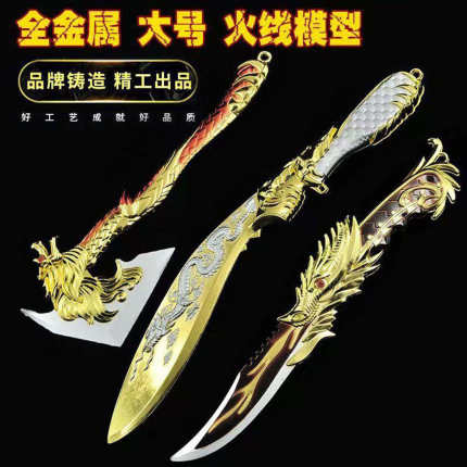 CF周边手办合金屠龙尼泊尔军刃龙啸近战武器模型玩具摆件
