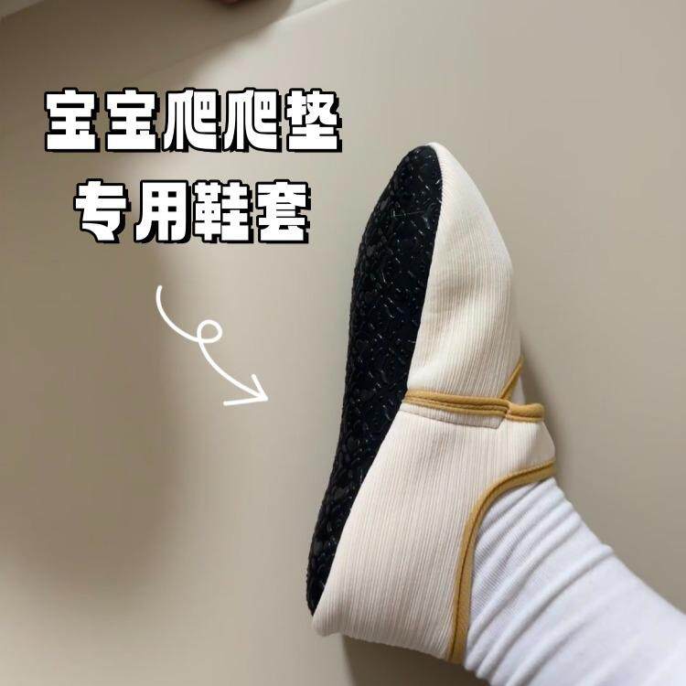 爬爬垫鞋套地板袜成人男女儿童鞋袜家用反复使用加厚耐磨拖鞋袜套