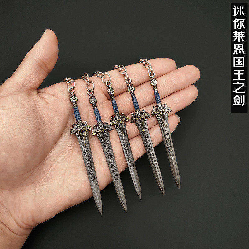 魔兽武器周边 9cm迷你莱恩国王之剑游戏模型合金玩具钥匙扣挂件
