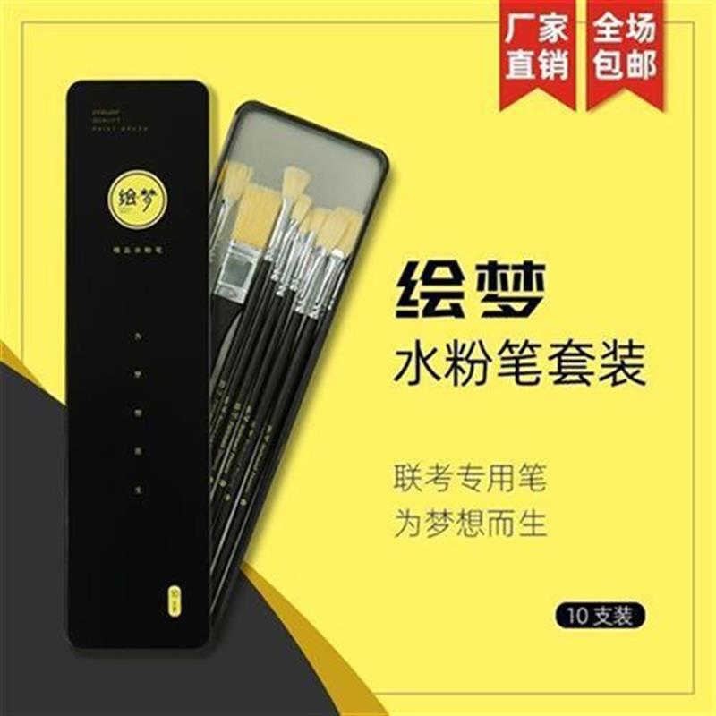绘梦水彩笔猪鬃毛丙烯油画水彩笔扇形笔勾线笔美术生初学艺考联考