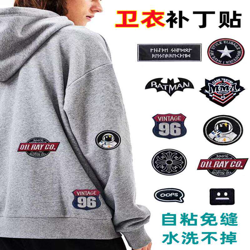 卫衣补丁贴自粘免缝羽绒服羊毛衫毛衣破洞修补儿童裤子膝盖补丁贴