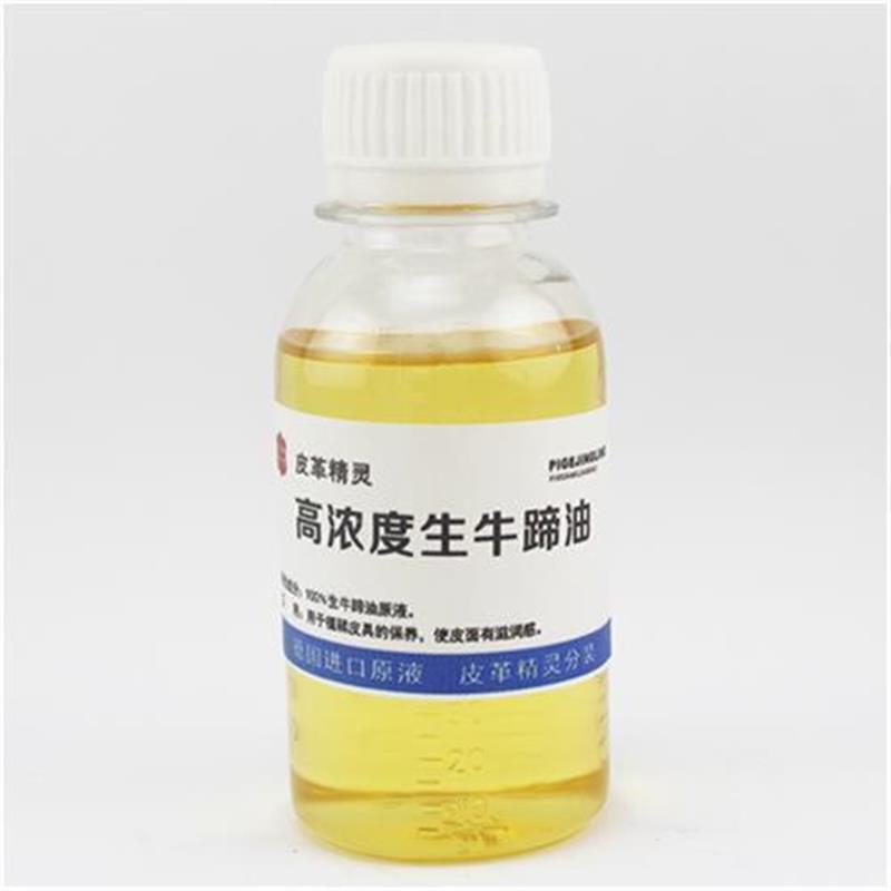 高含量牛蹄油牛角油牛脚油皮具保养油植鞣皮革变色油补脂软化油