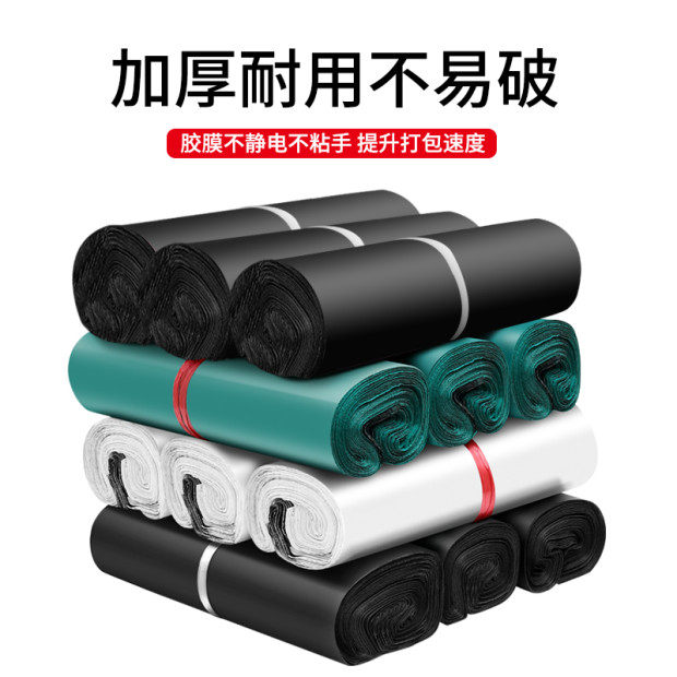 特价快递袋加厚包装袋子大小号物流袋黑灰防水包裹打包袋厂家特价