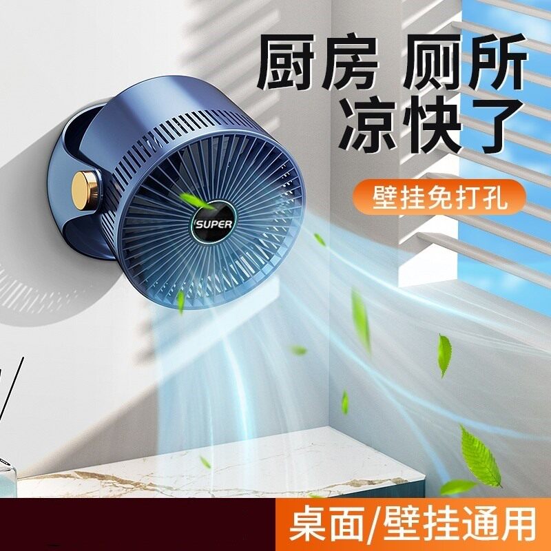 厨房壁挂式风扇免打孔卫生间厕所壁扇浴室挂墙家用电风扇新款桌面