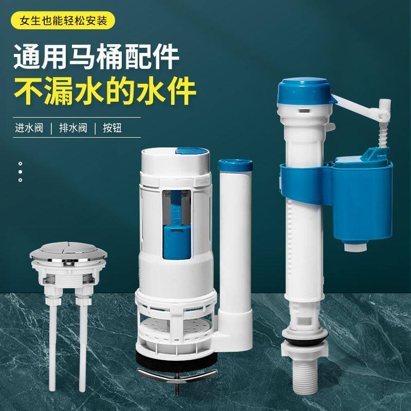 通用蹲便器水箱配件套装厕所壁挂式蹲坑便池冲水双按进水阀排水阀