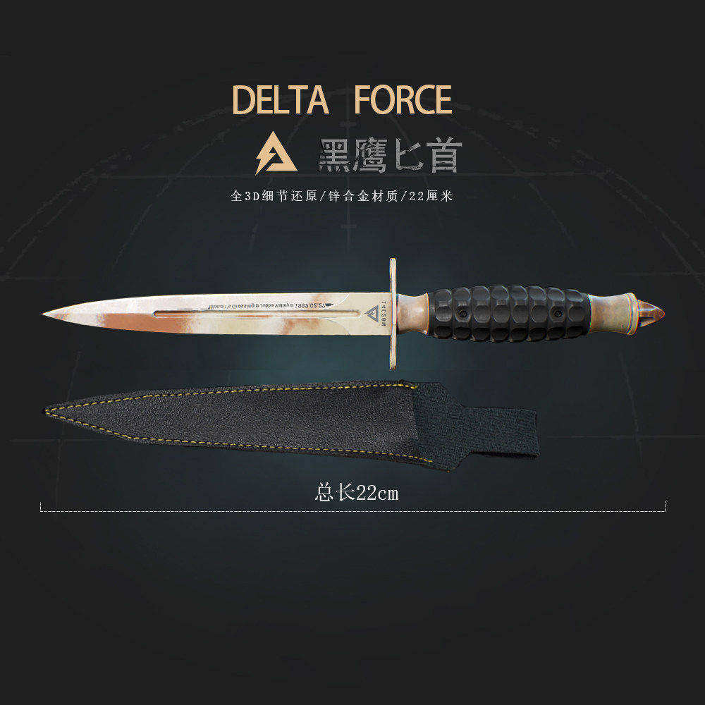 三角洲行动周边金属迷你武器模型摆件黑鹰玩具刀突击小刀手办