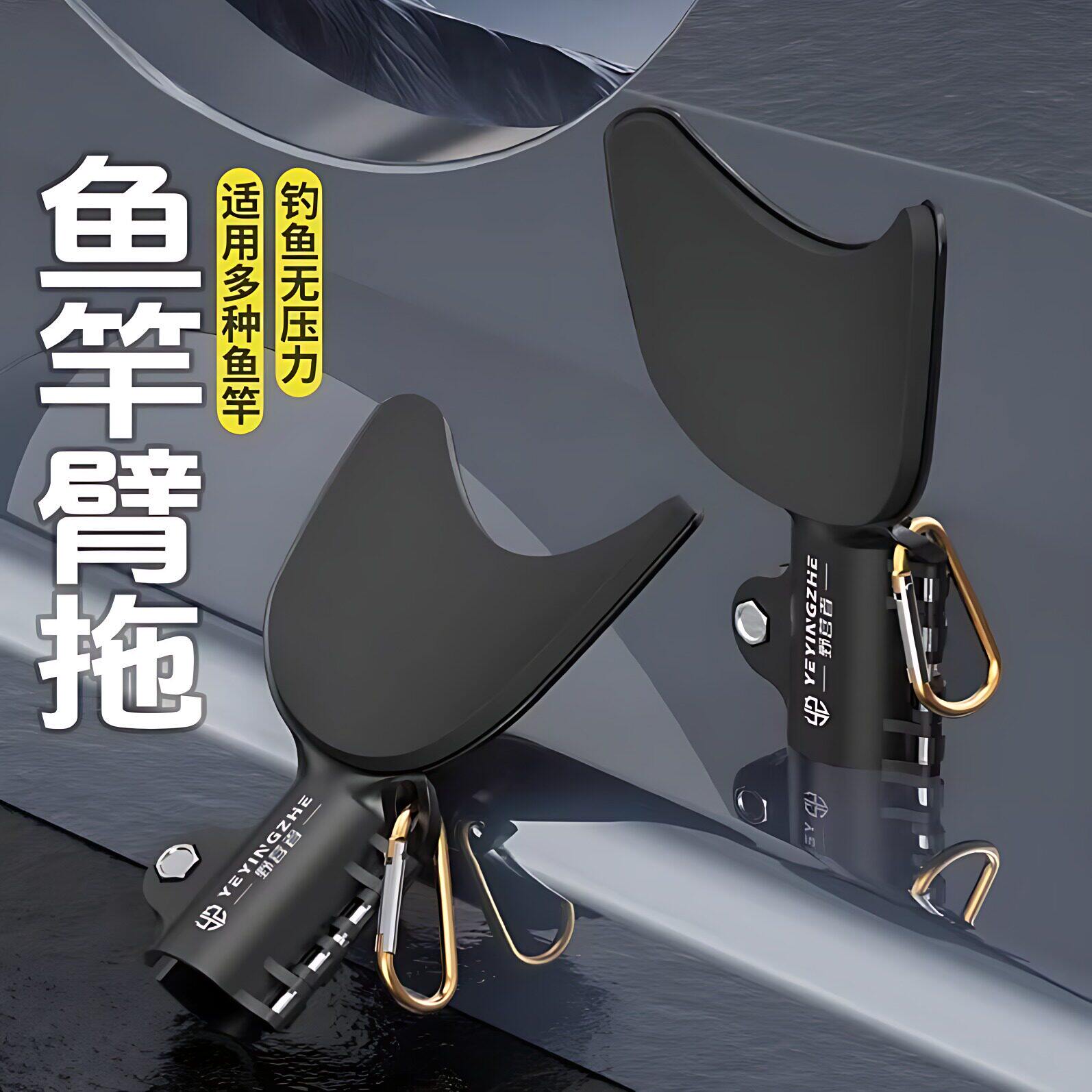 鱼竿臂托省力台钓路亚通用钓鱼竿手托支架鱼杆肘托防滑杆托