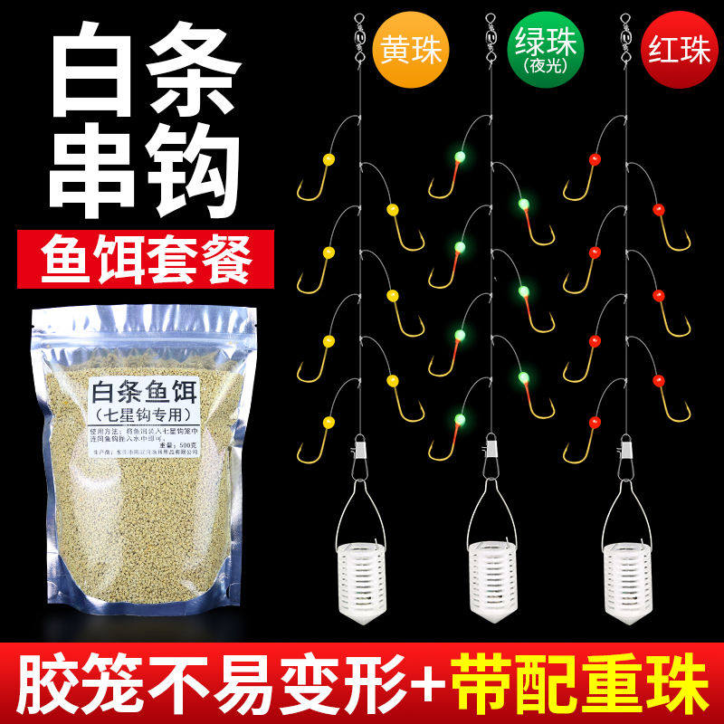 加粗线白条杀手金袖鱼钩串钩钓组七星钩钓鱼鱼勾海杆线组饵料套装