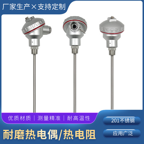 铠装热电偶 K型 WRNK-236 WRNK-238 温度传感器K型 WRNK-238