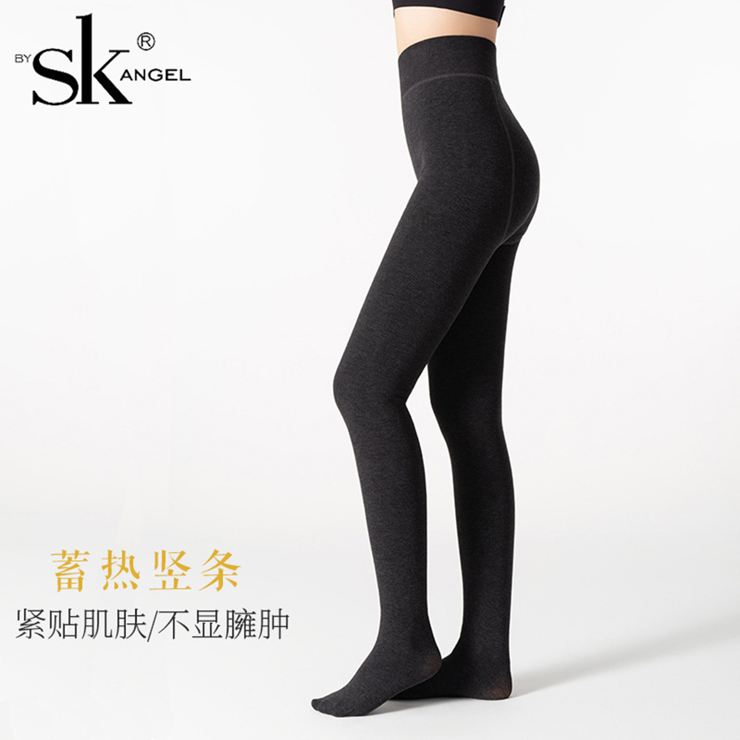 SK显瘦竖条纹秋冬加绒黑色打底裤