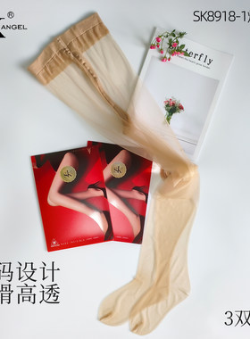 SK丝滑0D丝袜超薄高透隐形连裤袜